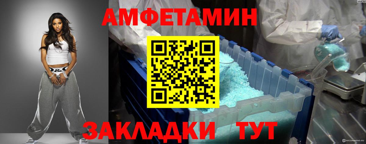 АМФ Розовый Дивногорск