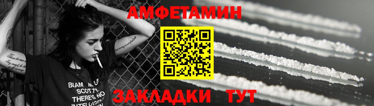 Дивногорск  АМФ Premium  Amphetamine  Вход с VPN 