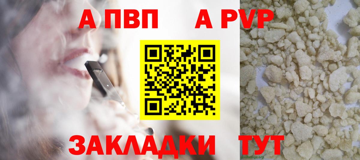 A PVP СК КРИС  Вход с VPN  Дивногорск  Alpha-PVP кристаллы 