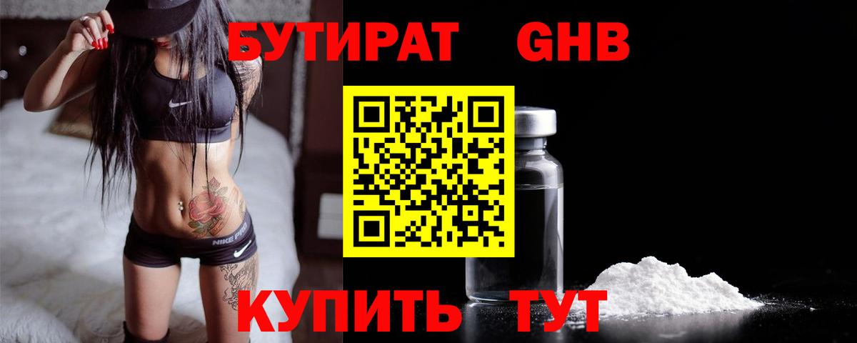 Дивногорск  БУТИРАТ оксана  Вход с VPN 