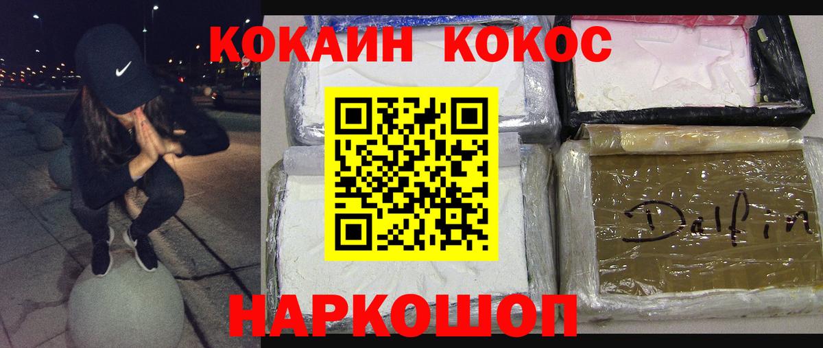Cocaine Эквадор Дивногорск