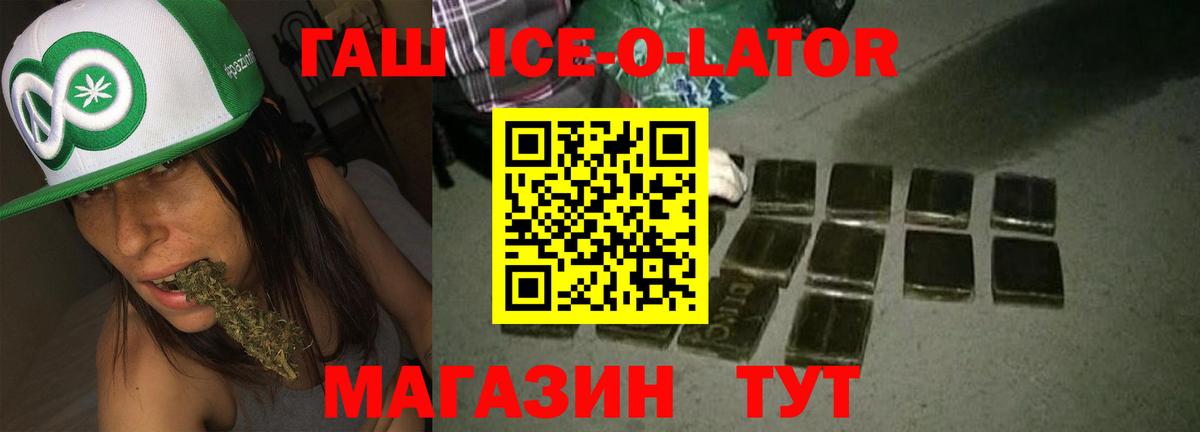 Дивногорск  Гашиш 40% ТГК  ГАШИШ  ГАШ Cannabis  Вход с VPN 