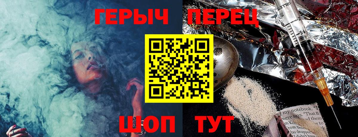 Героин хмурый Дивногорск