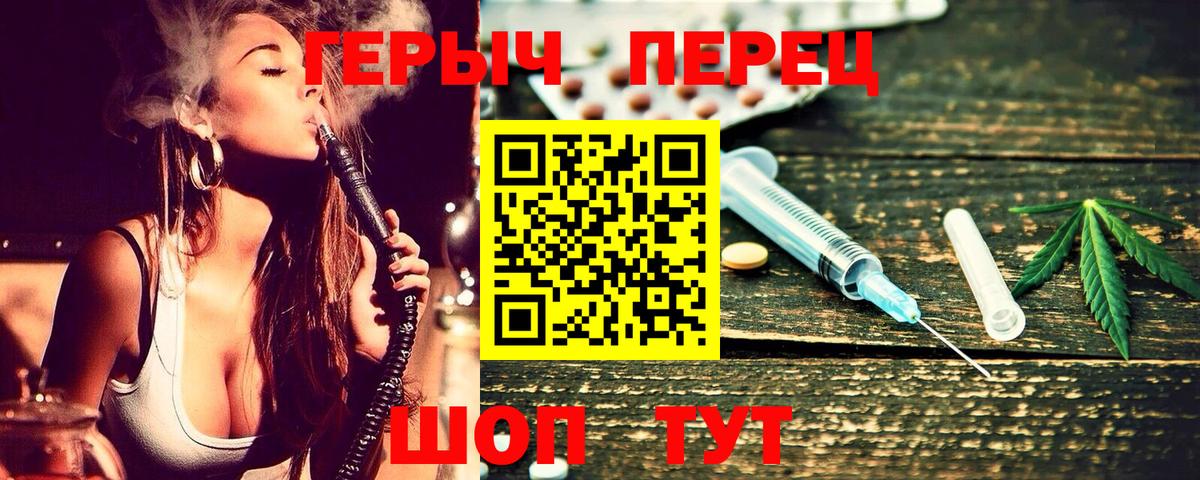 ГЕРОИН гречка  Вход с VPN  Героин  Дивногорск 