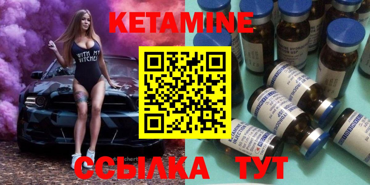 Дивногорск  Кетамин VHQ  Вход с VPN  КЕТАМИН VHQ 