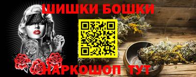 шишки Ливны