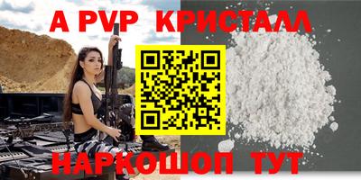 ALPHA PVP Лесосибирск