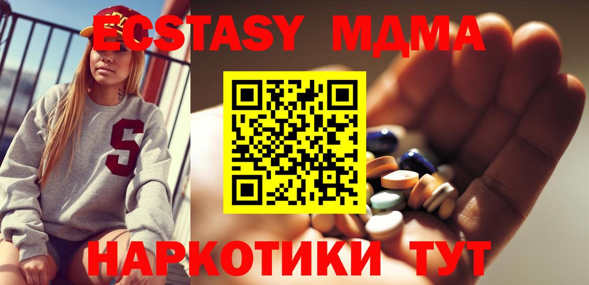 Дивногорск  МДМА  MDMA VHQ  Вход с VPN  МДМА кристаллы 