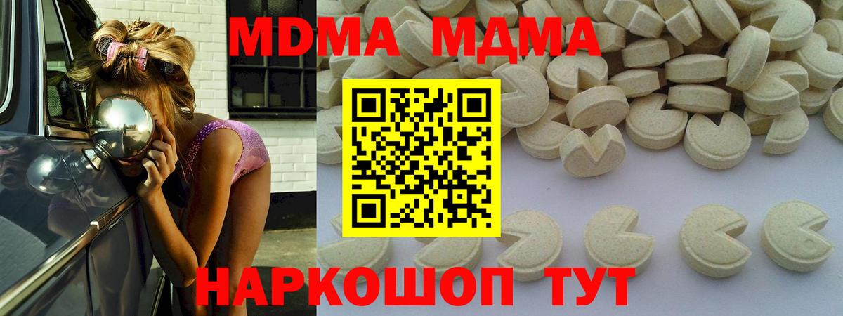 МДМА crystal Дивногорск