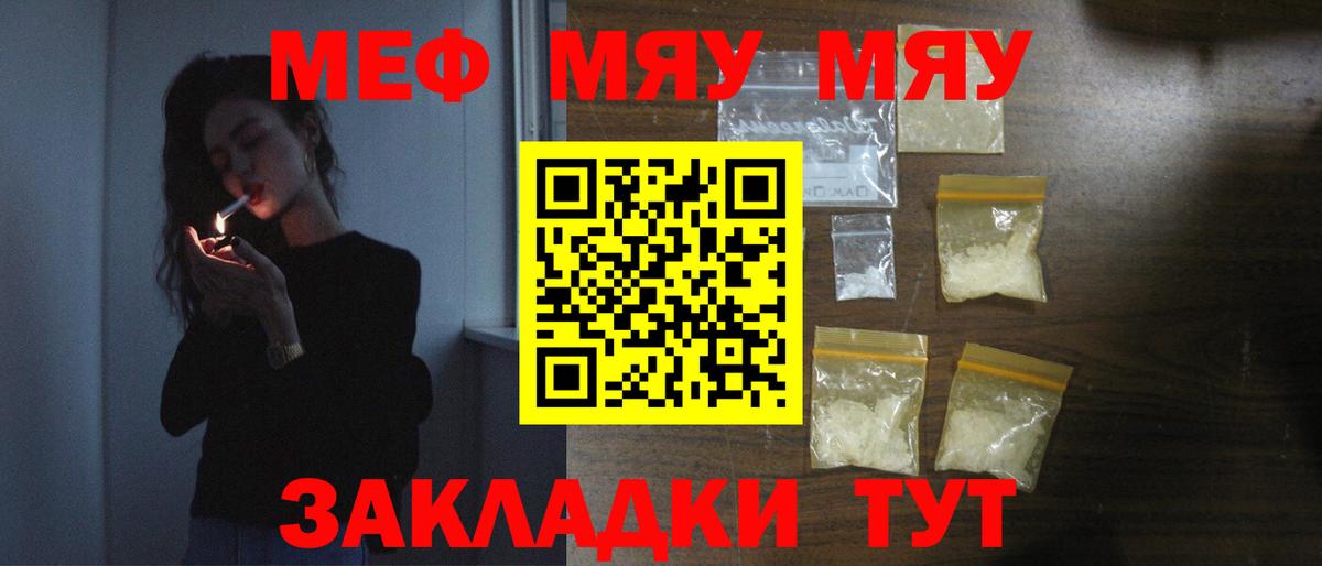 Мефедрон мука Дивногорск