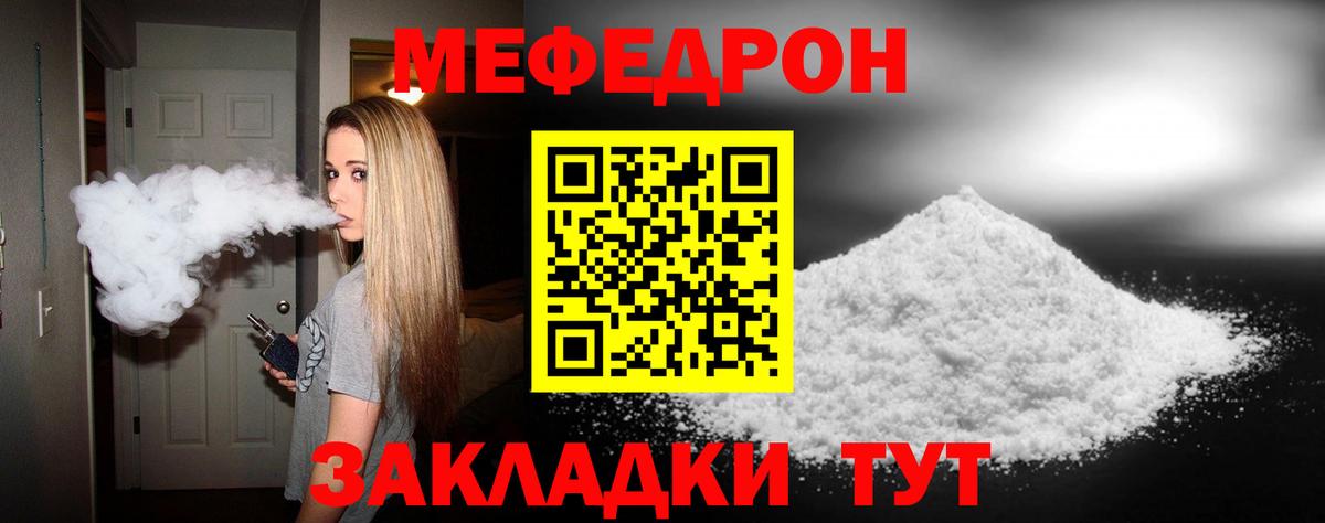 МЕФ  купить закладку  Мефедрон VHQ  Вход с VPN  mega зеркало  Меф VHQ  Дивногорск 