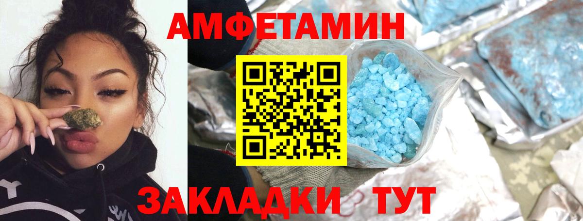 МЕТАМФЕТАМИН Methamphetamine  Первитин  Дивногорск  МЕТАМФЕТАМИН Methamphetamine  Вход с VPN 