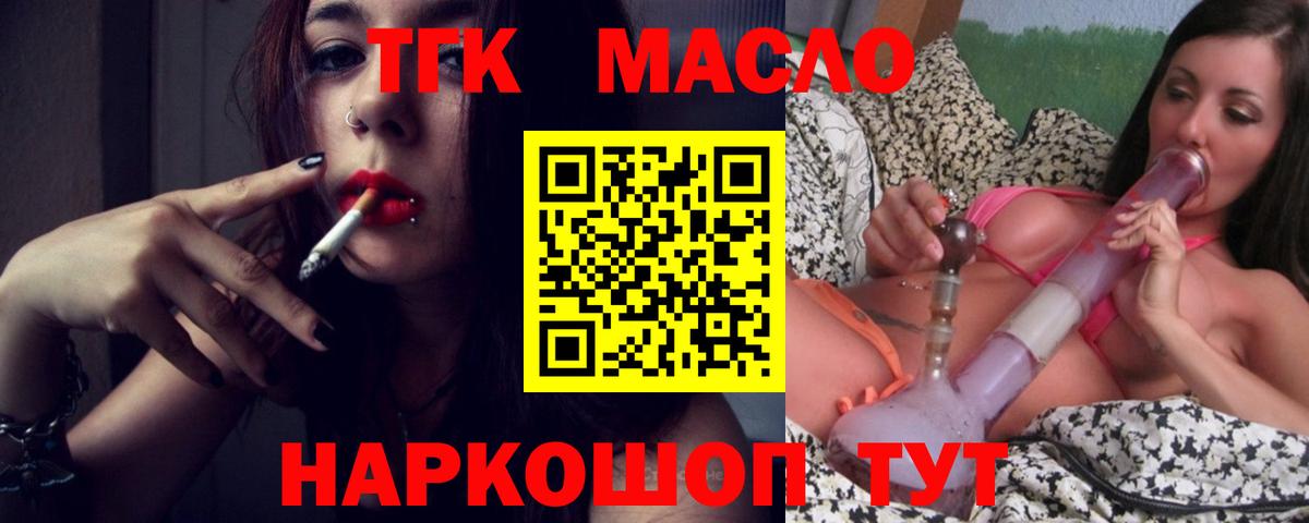 ТГК Wax Дивногорск