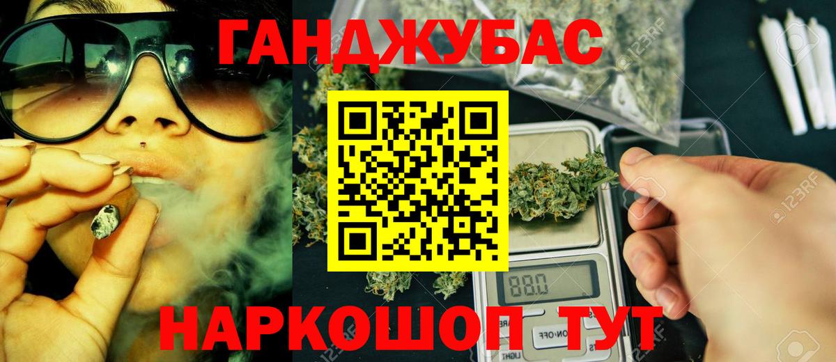 Каннабис Ganja  Вход с VPN  Каннабис THC 21%  Дивногорск  Канабис семена  Бошки марихуана семена 